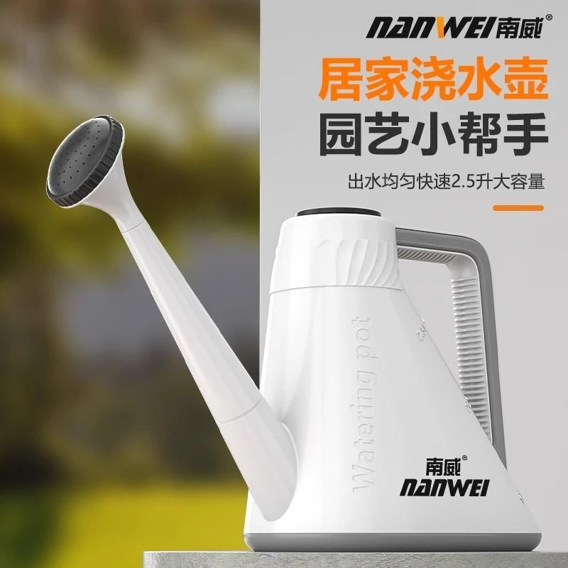南威家用浇花水壶洒水壶大容量浇水神器喷水喷壶浇花壶长嘴浇水壶