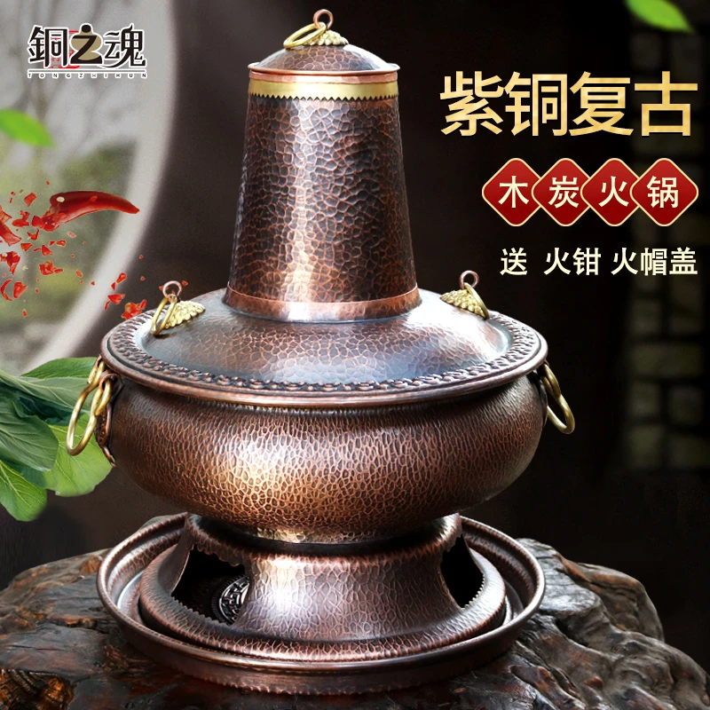 铜之魂老式铜火锅木炭锅家用纯铜纯手工加厚商用传统覆古小铜锅