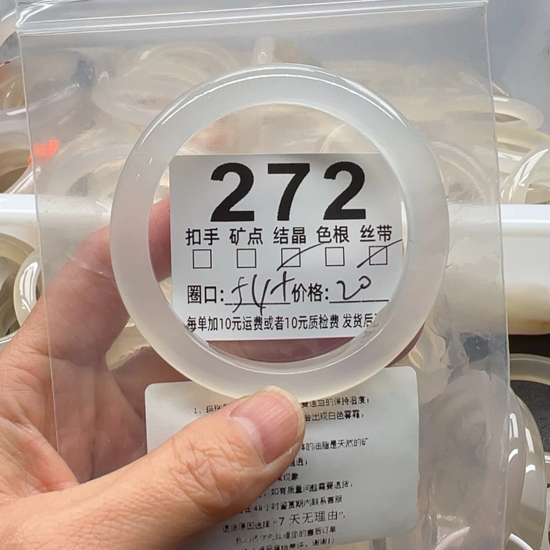 玛瑙/玉髓未镶嵌手镯272