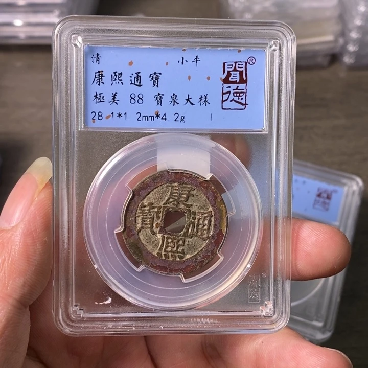 铜A闻博文化康熙通宝