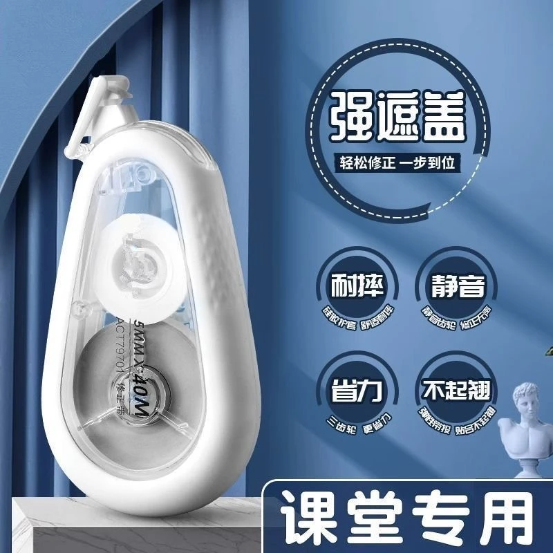 大容量ins防摔修正带高颜值日系简约涂改带创意顺滑不断带改正带