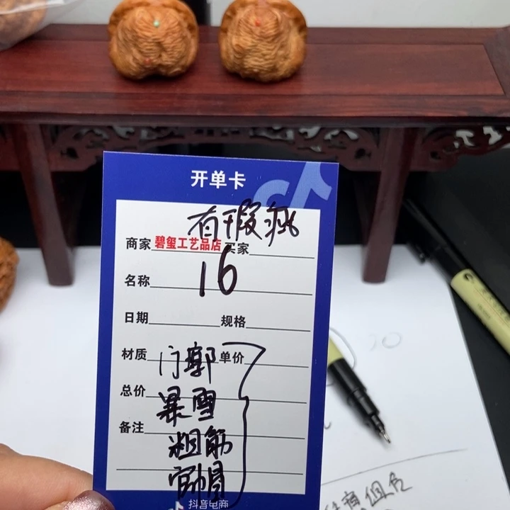 16门墩、官帽、粗筋、暴雪有瑕疵团购