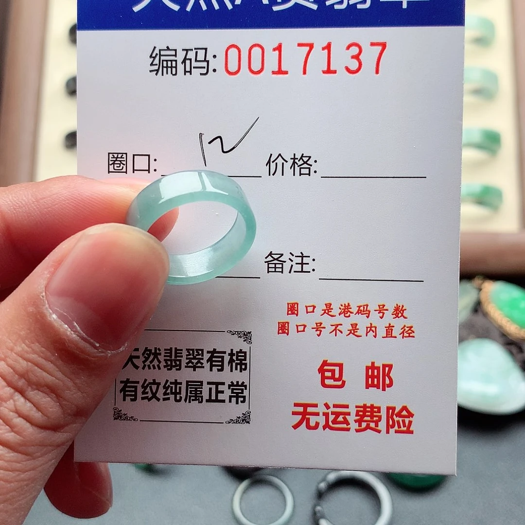 翡翠未镶嵌戒指天然