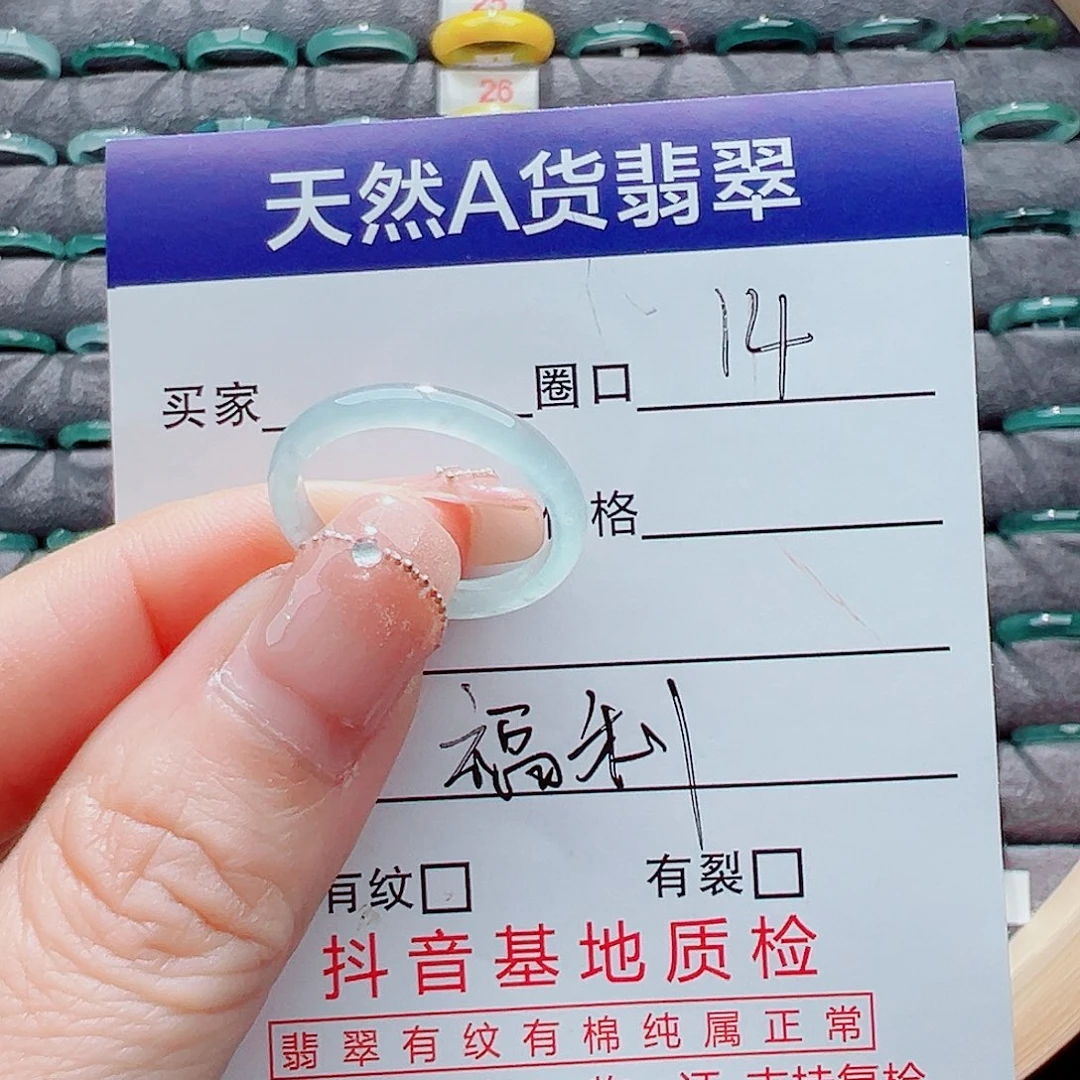 翡翠戒指未镶嵌戒圈