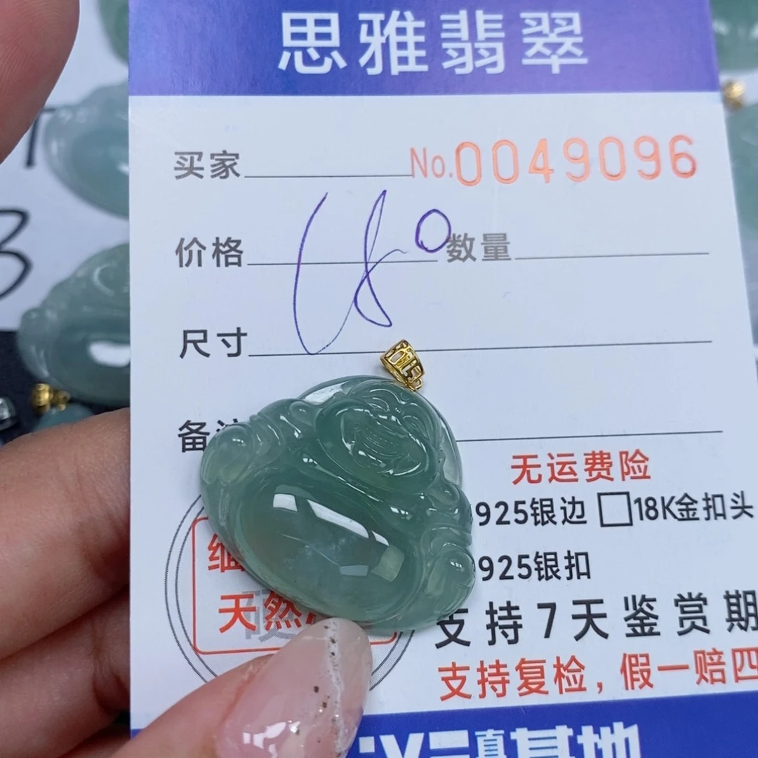 颈饰未镶嵌翡翠天然缅甸翡翠