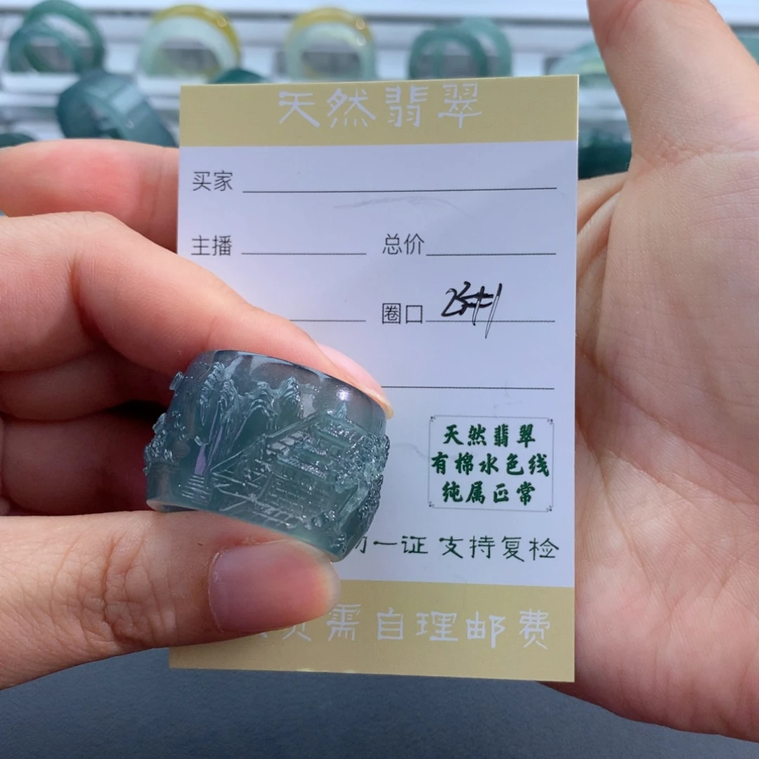 迭***未镶嵌戒指翡翠翡翠