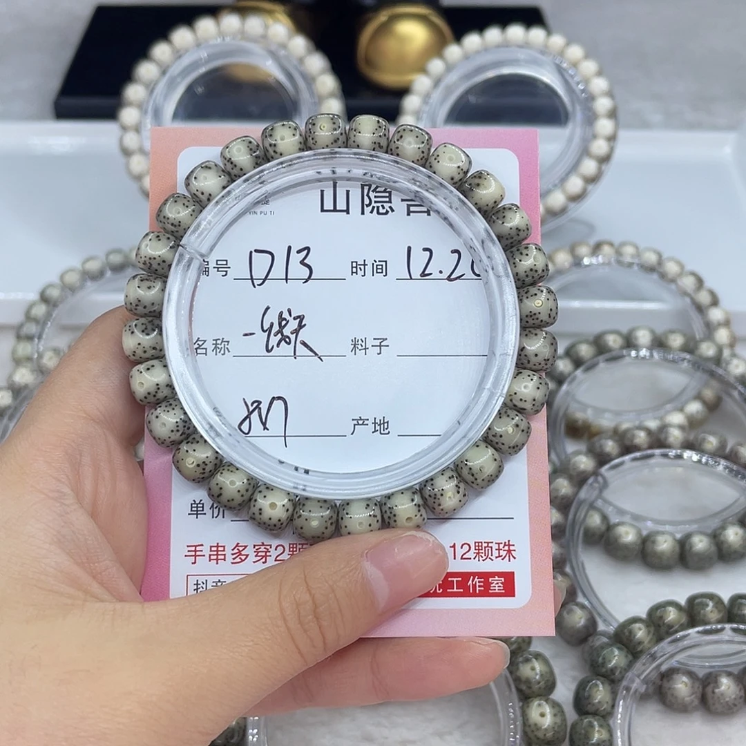 吊坠星月菩提D13一线天