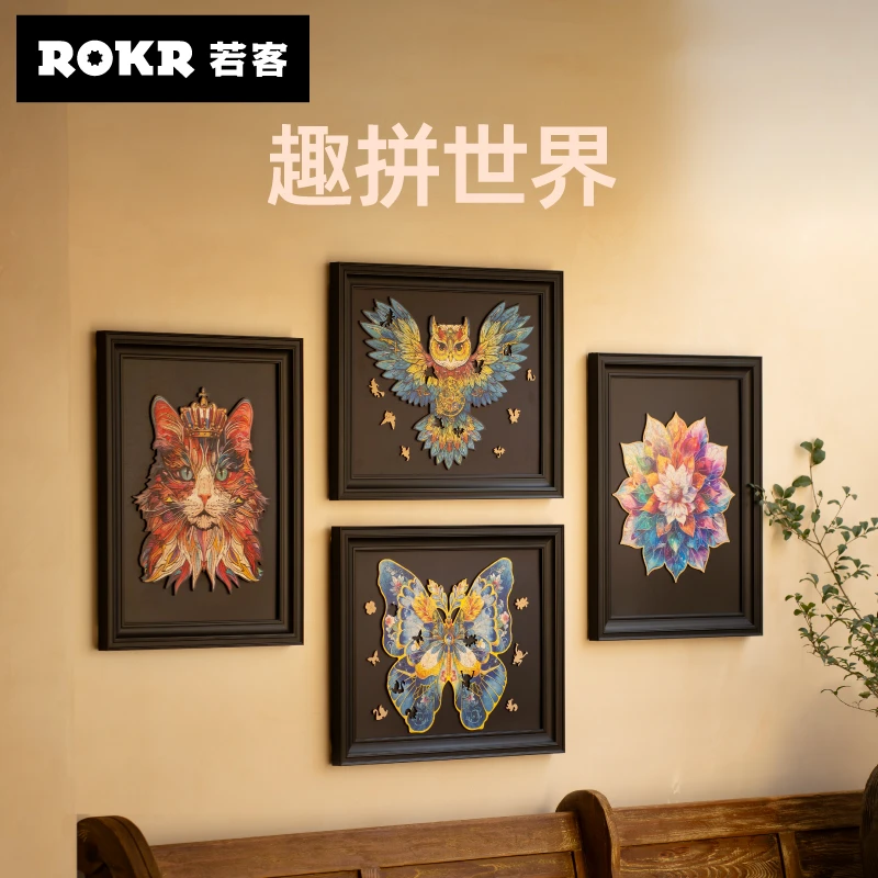 若客趣拼世界手工拼图装饰益智礼物DIY心意礼赠摆件