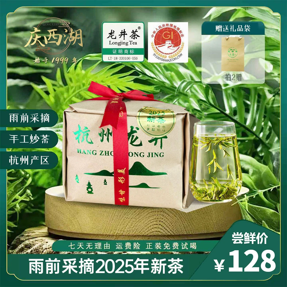 庆西湖2025年新茶豆香浓郁醇厚甘爽杭州43一级雨前龙井茶中秋送礼