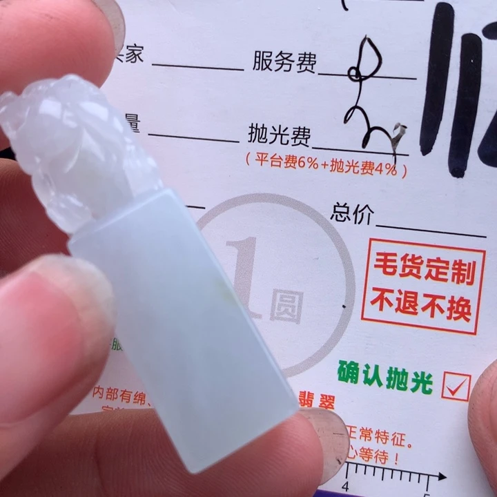 未镶嵌定制翡翠11