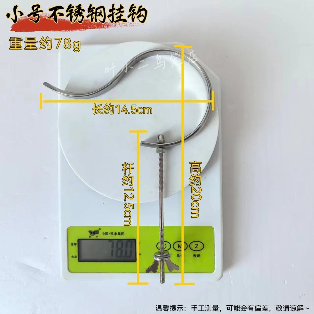 不锈钢鸟笼钩子光身设计做工精细高端大气的画眉笼配件