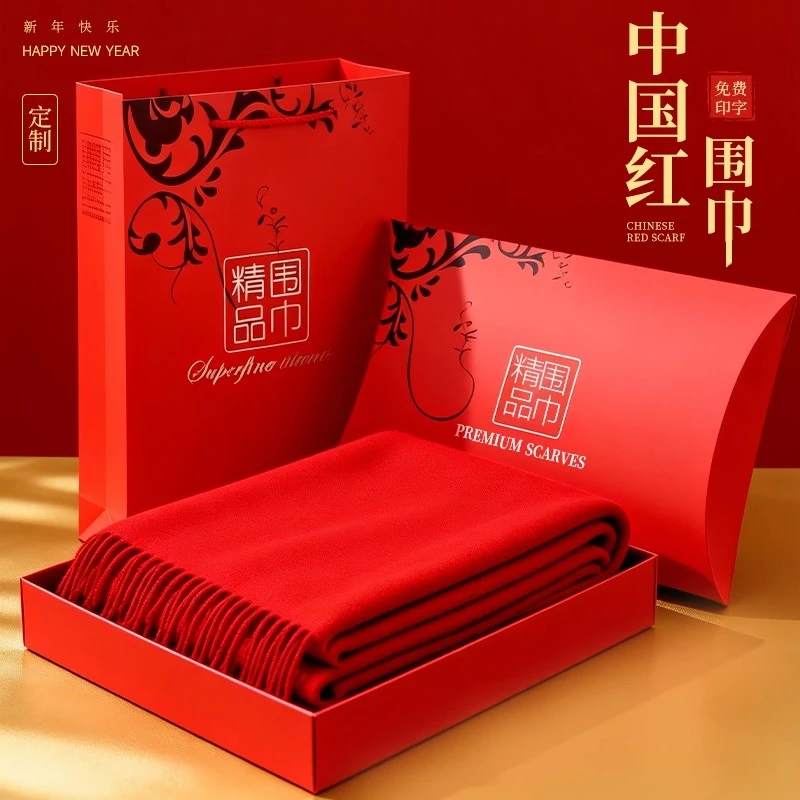 红围巾定制logo公司年会周年庆活动结婚同学聚会披肩围脖批