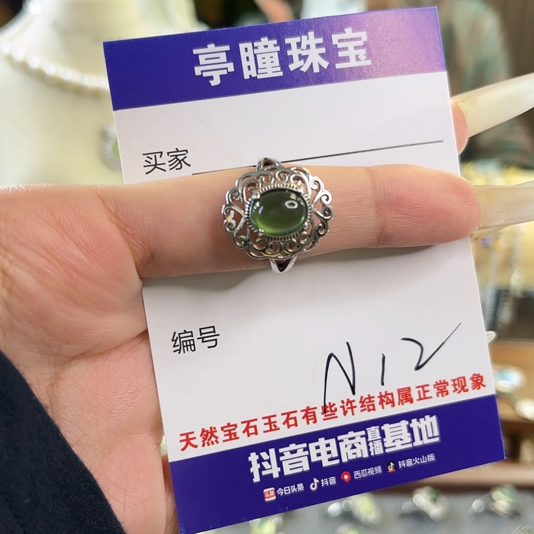 栖***-蛇纹石玉银S925镶嵌戒指