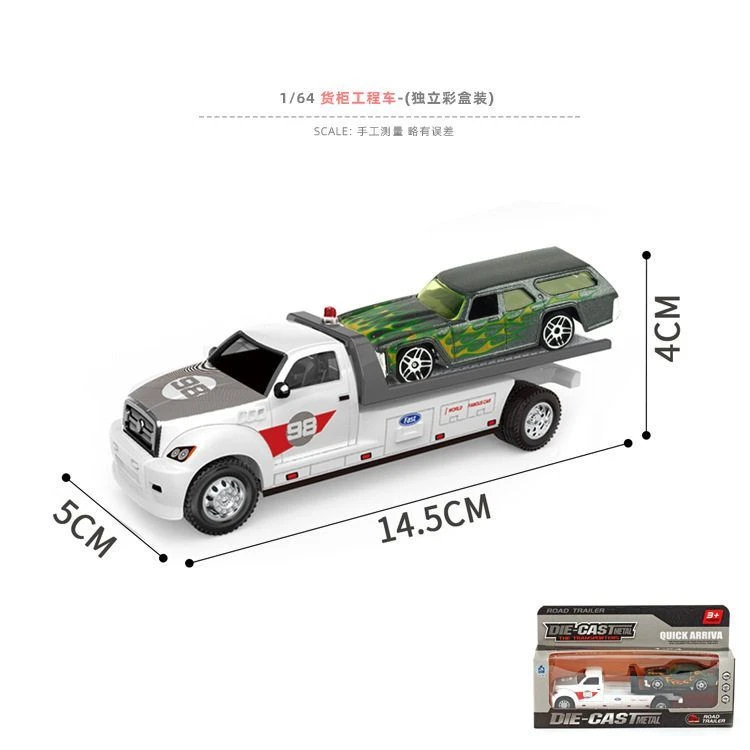 1：64合金汽车模型平板运输卡车工程车拖挂车玩具货车礼物摆件手办