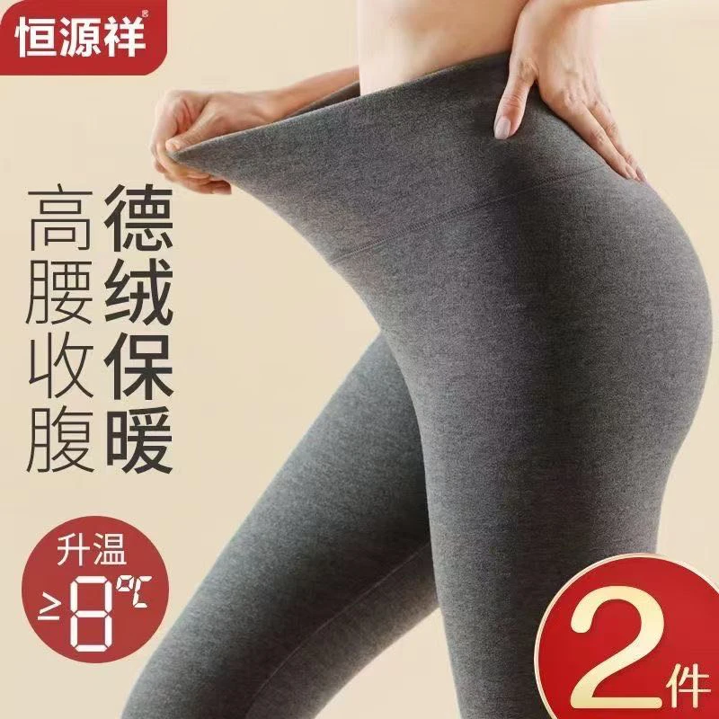 新款轻奢德绒内搭保暖裤