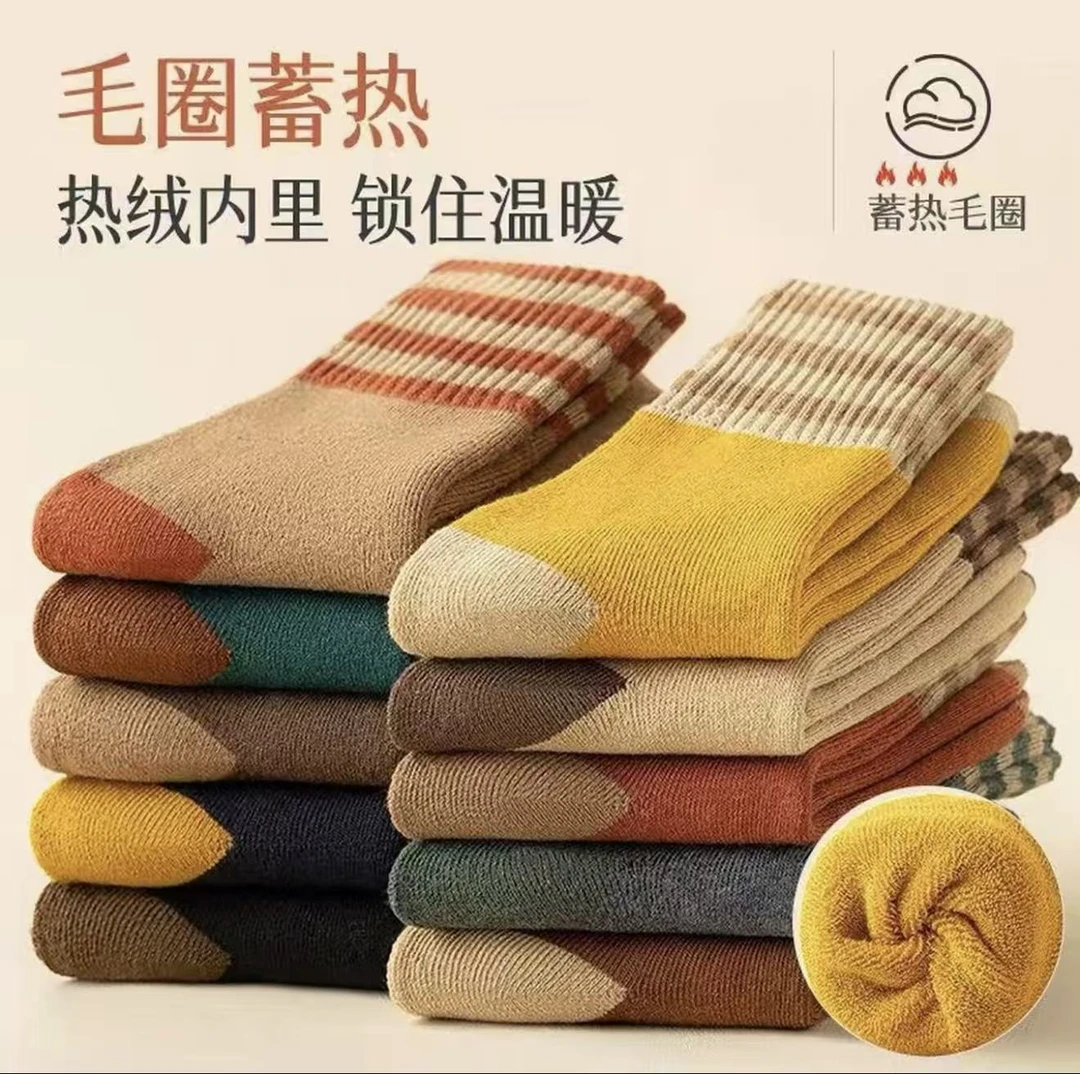 【买5送3】厚实百搭男女同款冬季舒适百搭毛圈中筒袜