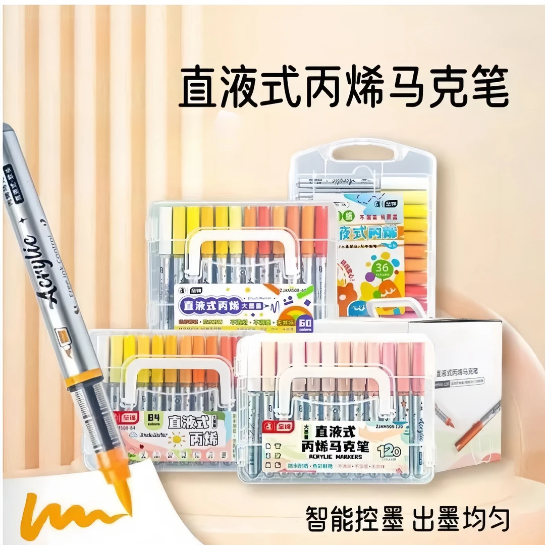 直液式软头丙烯马克笔可叠色儿童水彩绘画涂鸦不透色学生专用彩绘