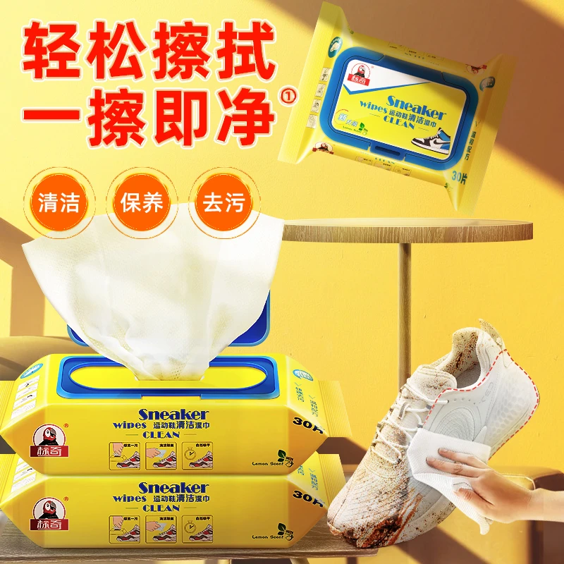 标奇擦鞋湿巾小白鞋神器免洗球鞋去污清洁剂运动鞋清洗剂擦鞋巾