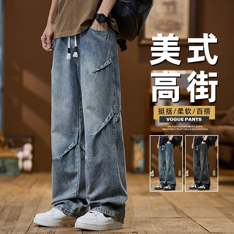 牛仔裤男士春季百搭宽松直筒阔腿裤2025新款美式潮牌复古休闲裤男