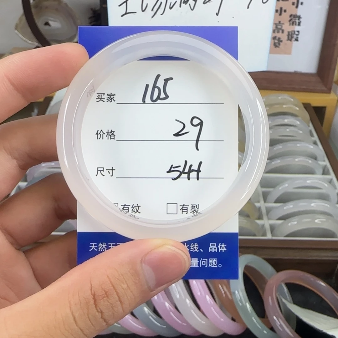 手镯玛瑙/玉髓未镶嵌165