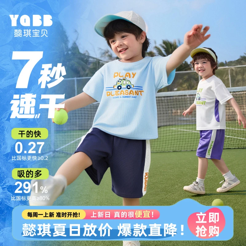 【懿琪宝贝】男童套装夏季宝宝短袖新款裤子婴儿上衣短裤运动小童