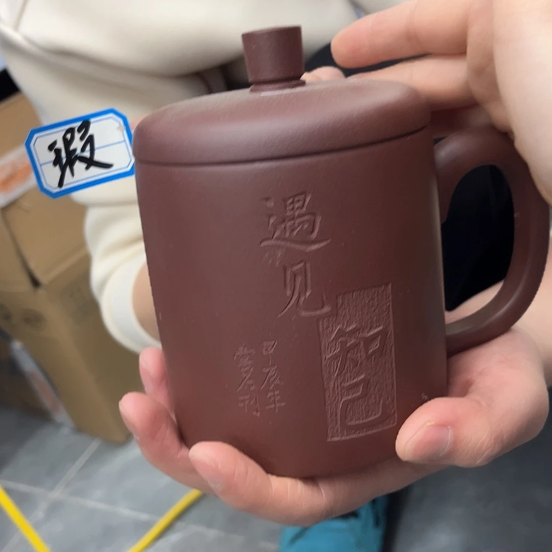 紫砂茶杯原矿紫砂