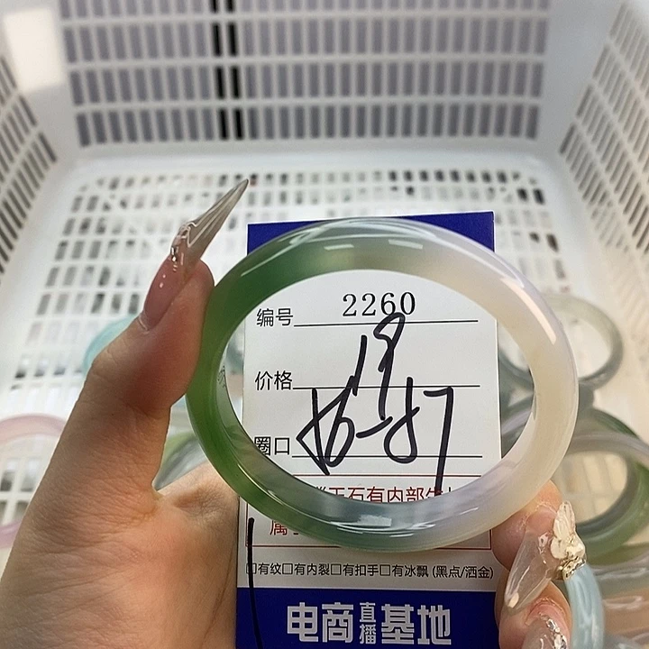 玛瑙/玉髓未镶嵌手镯2260