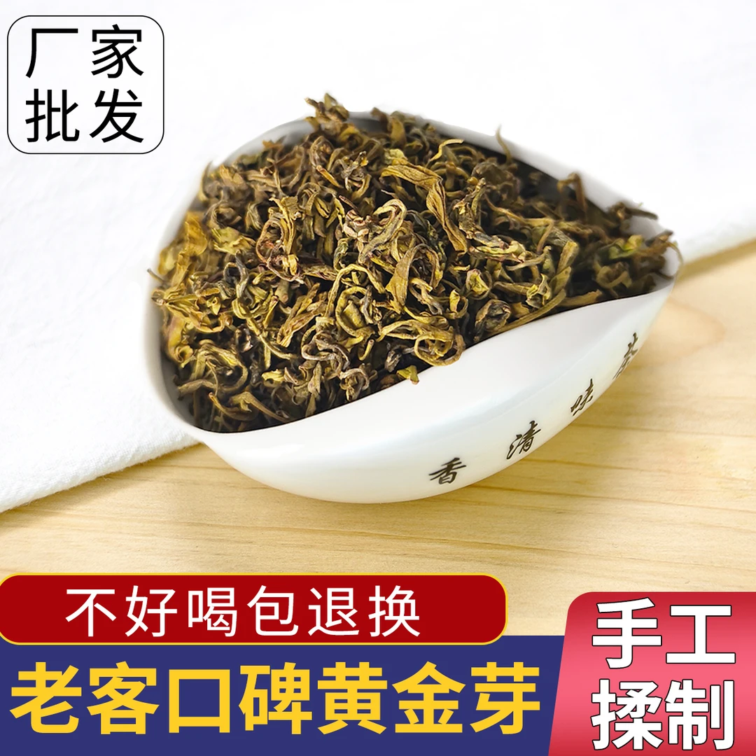 手工揉制黄金芽手工揉制绿茶金黄鲜嫩鲜爽甘醇回甘好茶