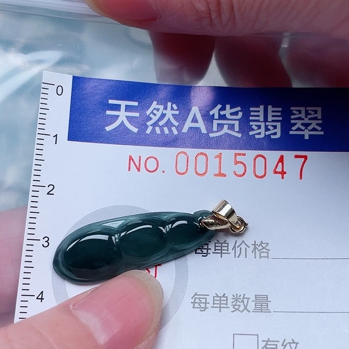 吊坠(赠链)未镶嵌翡翠