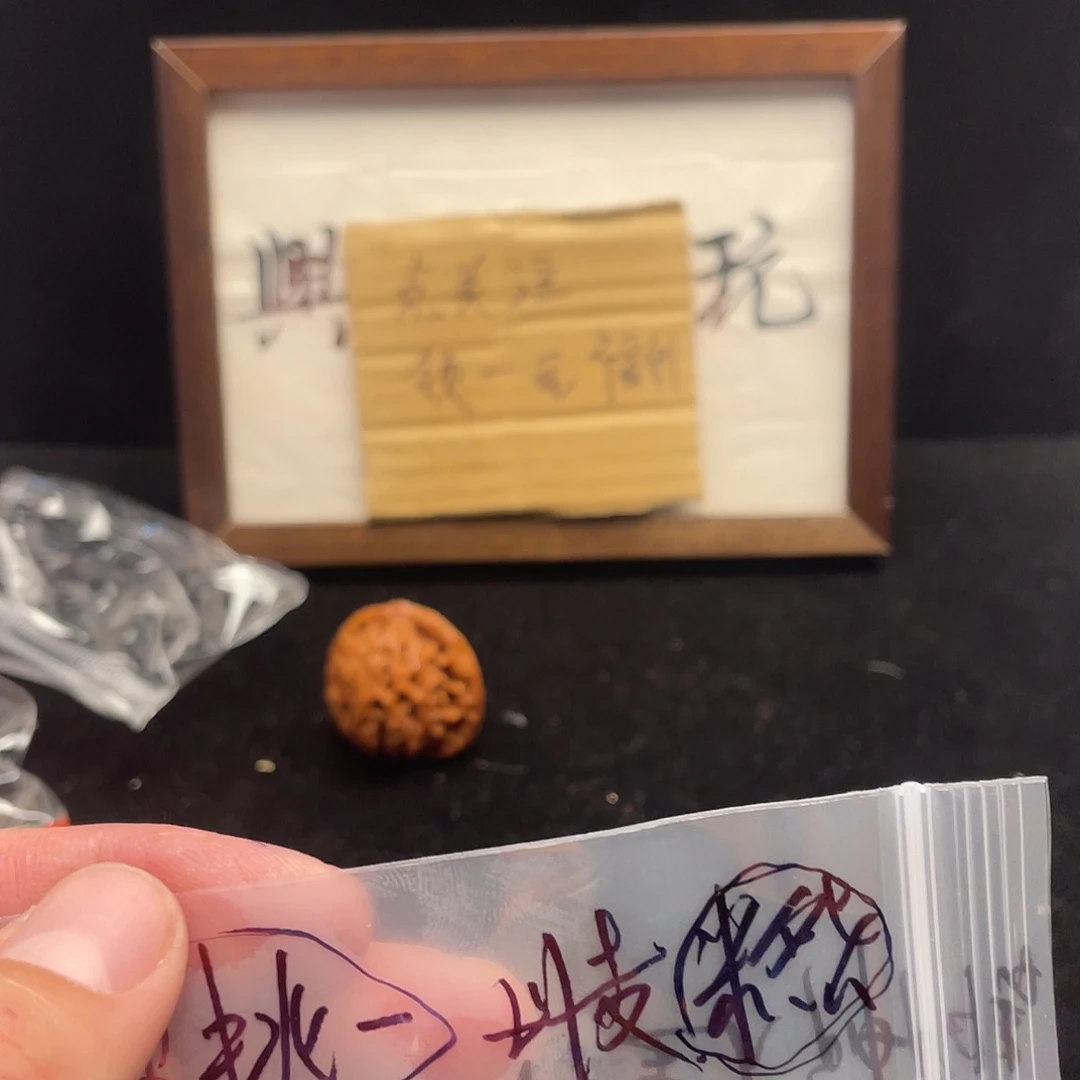 大***师文玩核桃把件111111111
