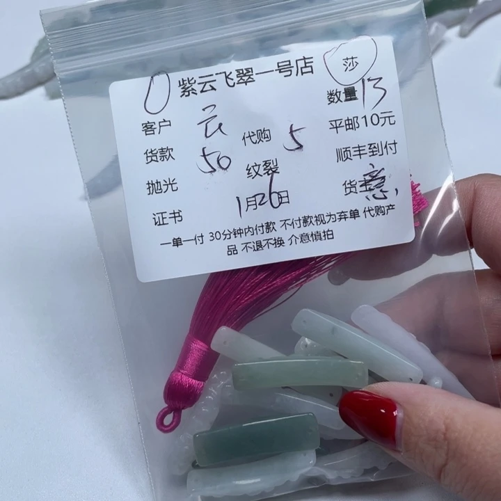 翡翠颈饰未镶嵌云*月天然翡翠