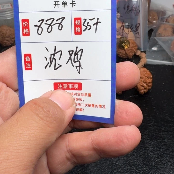 吊坠文玩核桃沈鸡