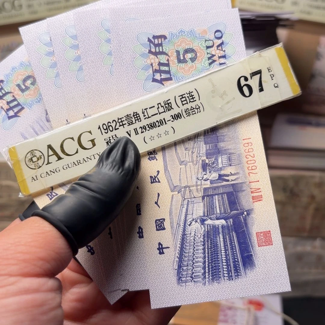 平水标示第三套人民币 平水760291