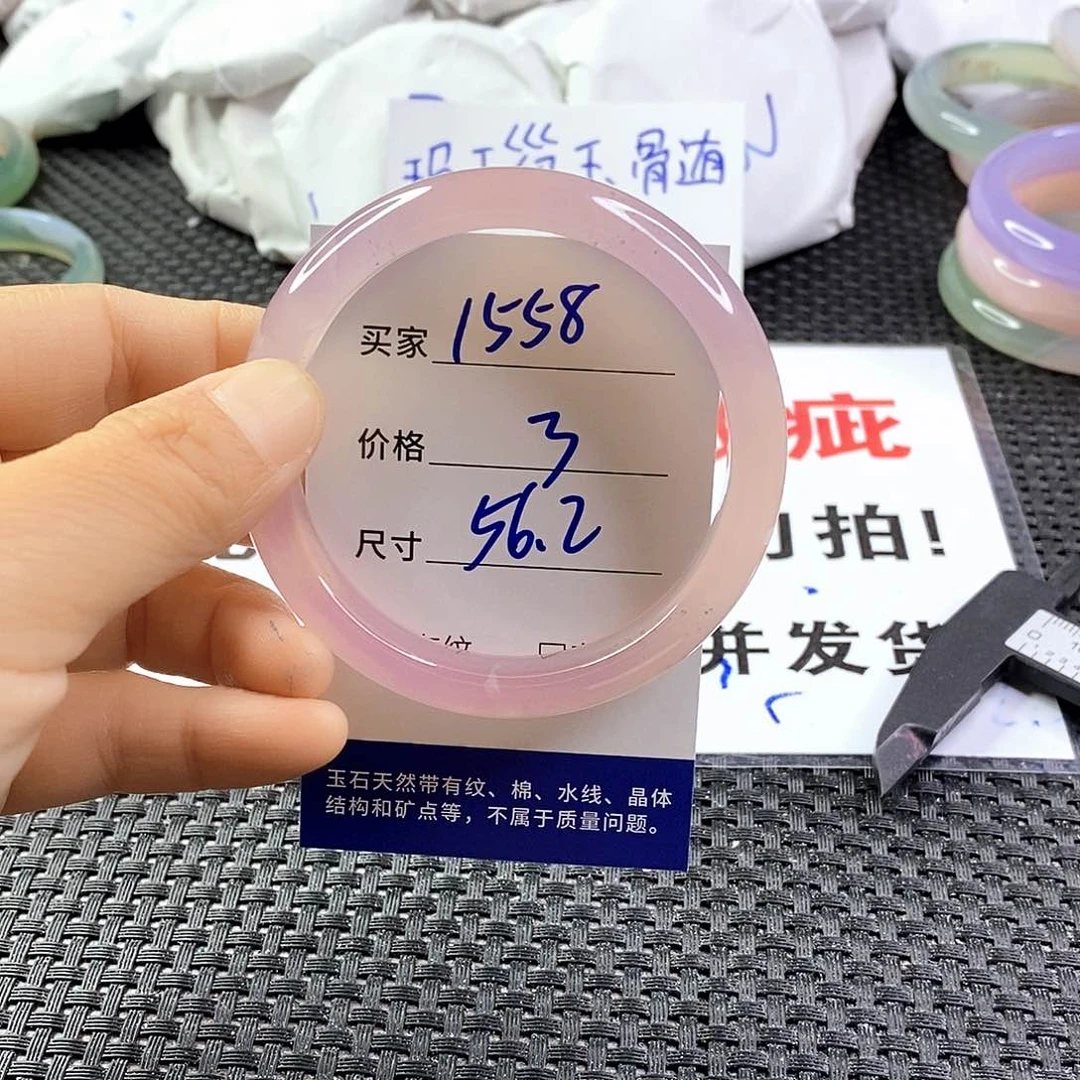 手镯玛瑙/玉髓未镶嵌1558