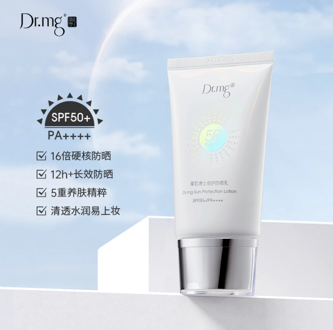 摩肌博士倍护防晒乳