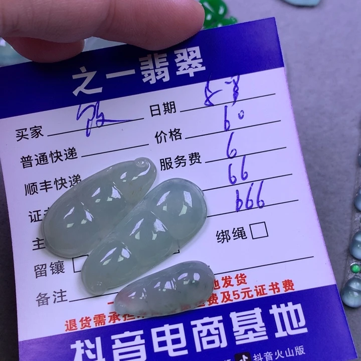 翡翠未镶嵌颈饰饭****香