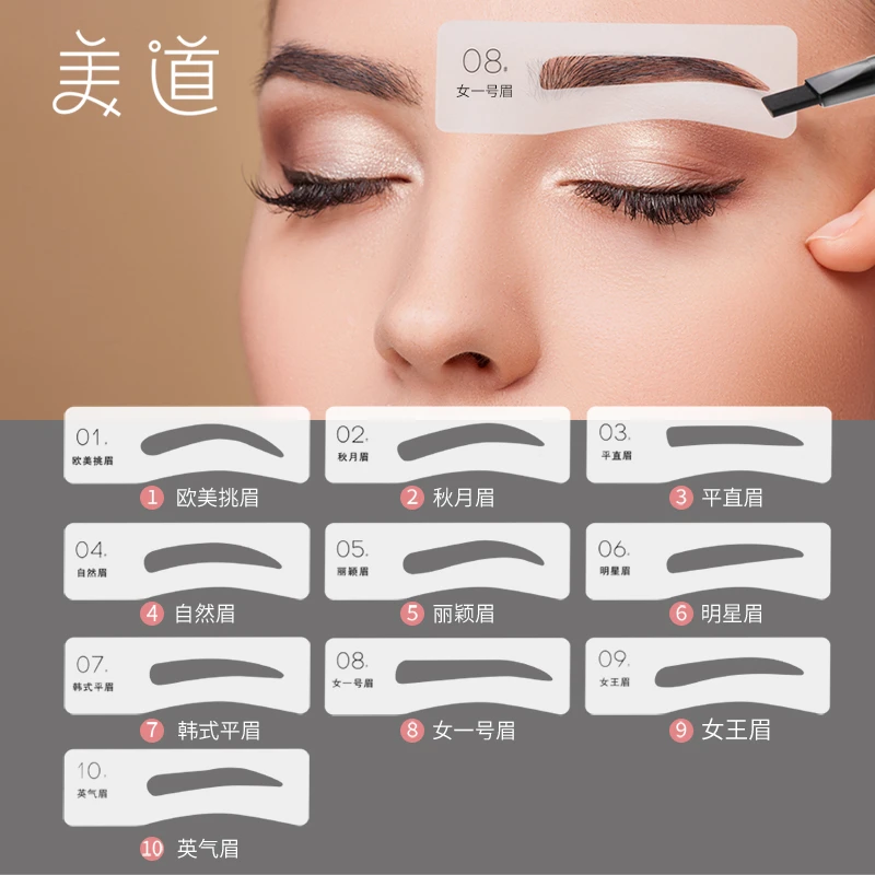 画眉卡女初学者画眉修眉眉型模板自然全套男士专用一字眉懒人眉贴