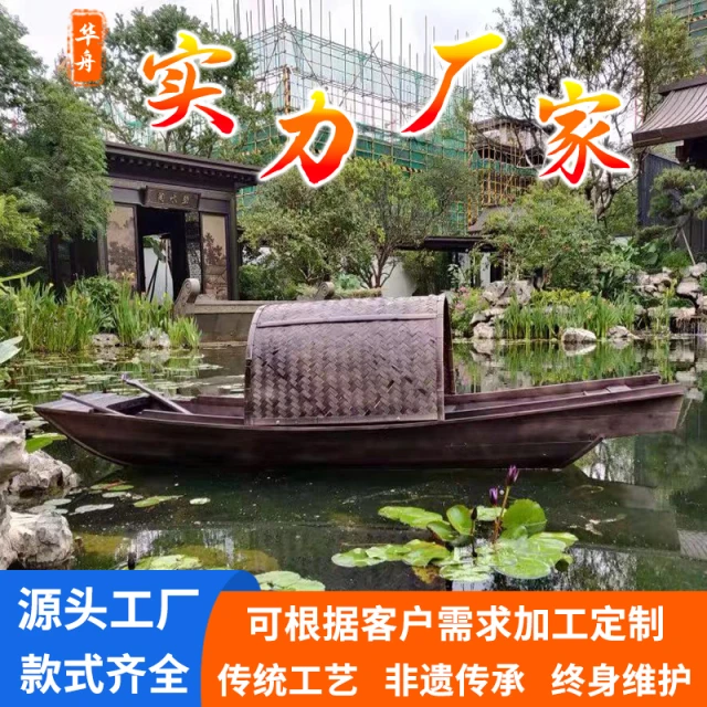 观光木船乌篷船仿古可下水乌蓬餐饮景观装饰模型实木道具摆件渔船