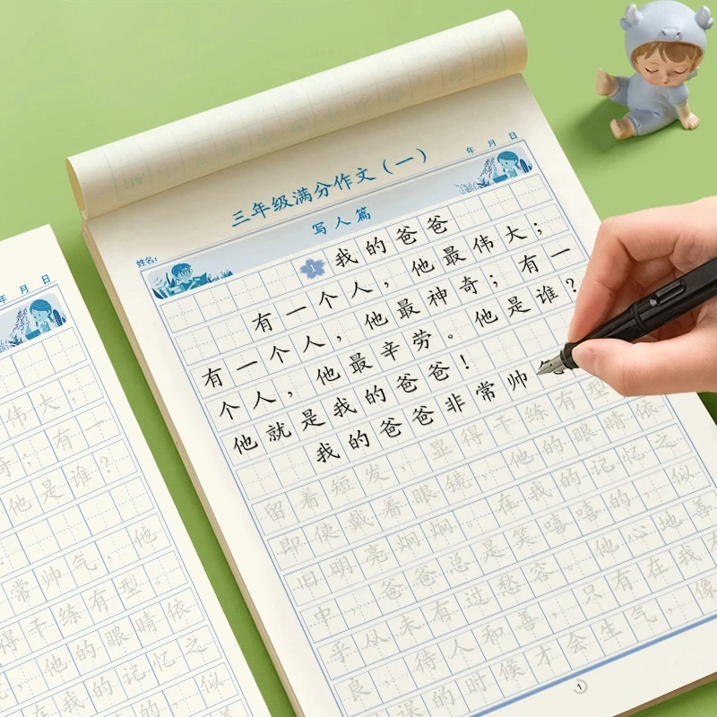 优美句子积累大全字帖小学生专用语文练字帖满分作文三四五六年级