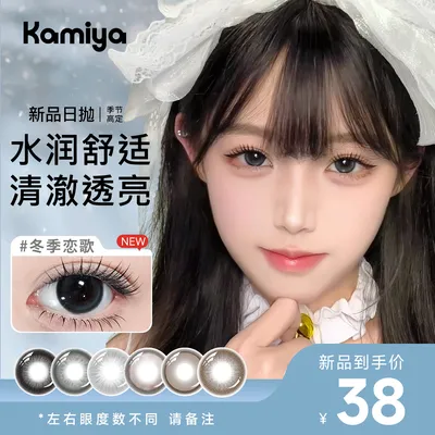 【20片组合】KAMIYA美瞳推荐日抛合集高颜值混血大直径彩
