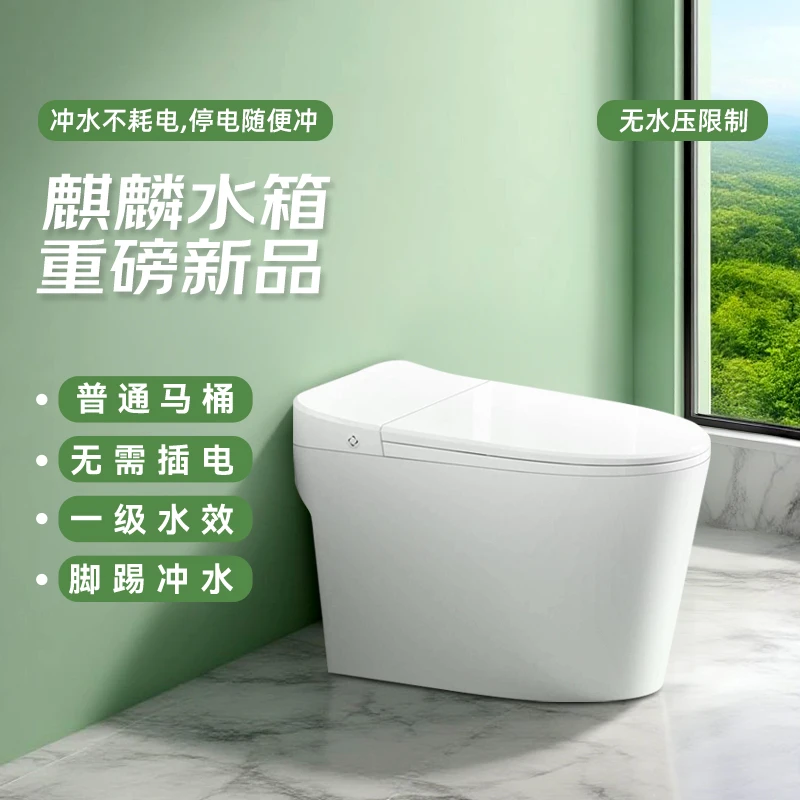 JEOMRW高颜值新款普通马桶家用马桶麒麟水箱冲水不用电