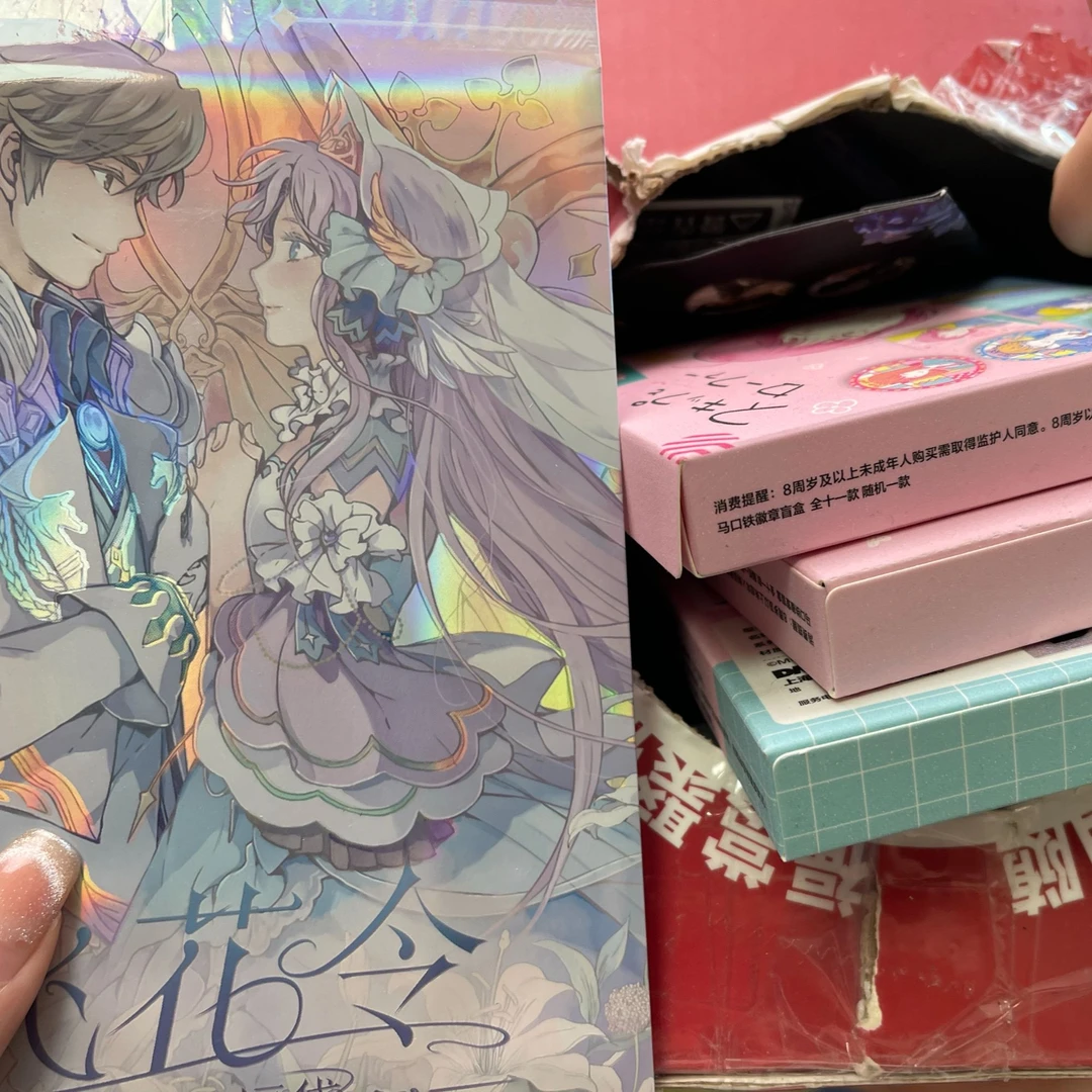 【乖宝拆卡】1个吧唧盲盒+1手自选赏