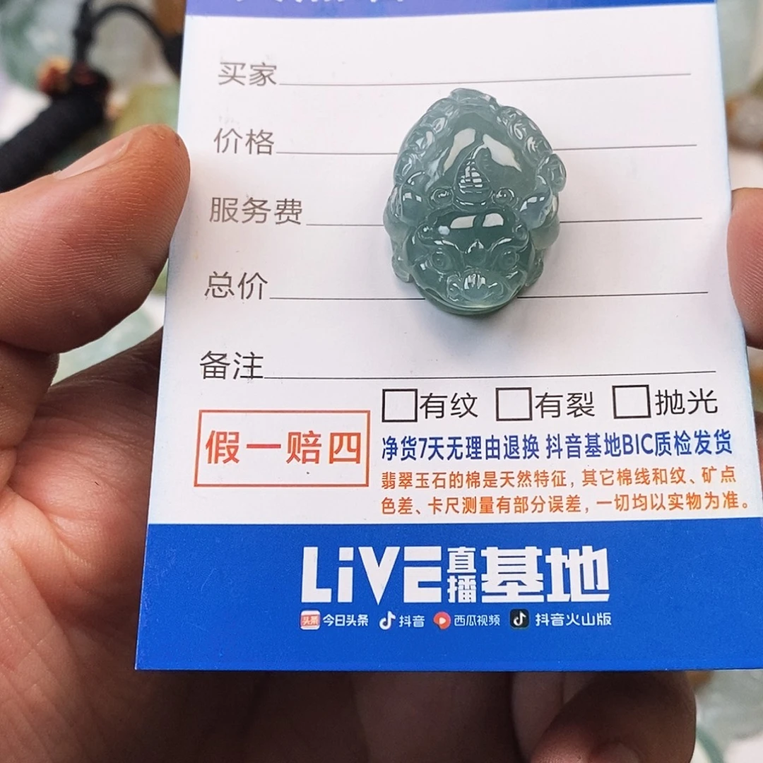 翡翠未镶嵌颈饰金蟾