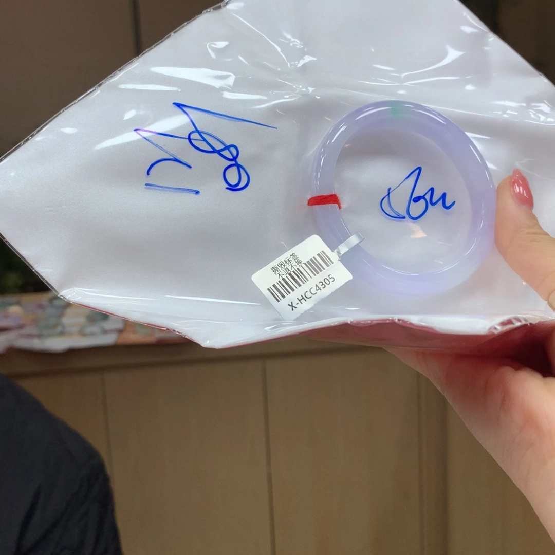 翡翠手镯未镶嵌用****9不退不换