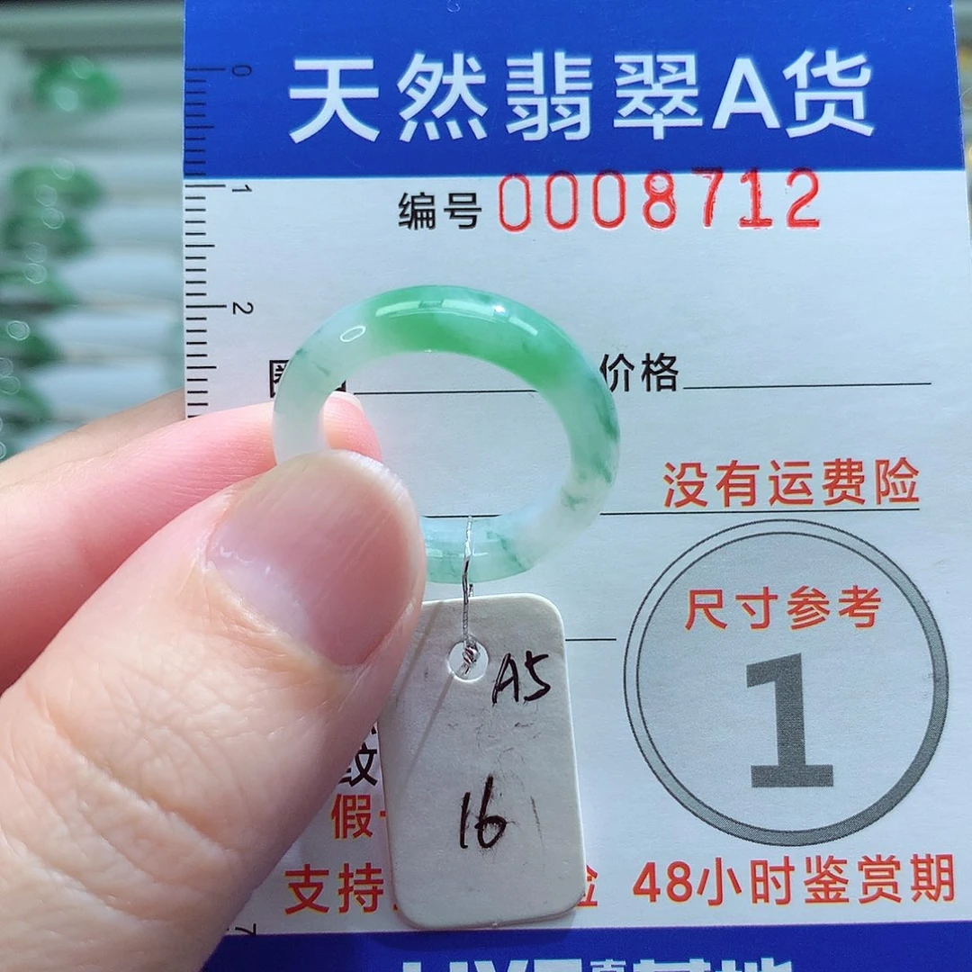 翡翠戒指未镶嵌16号