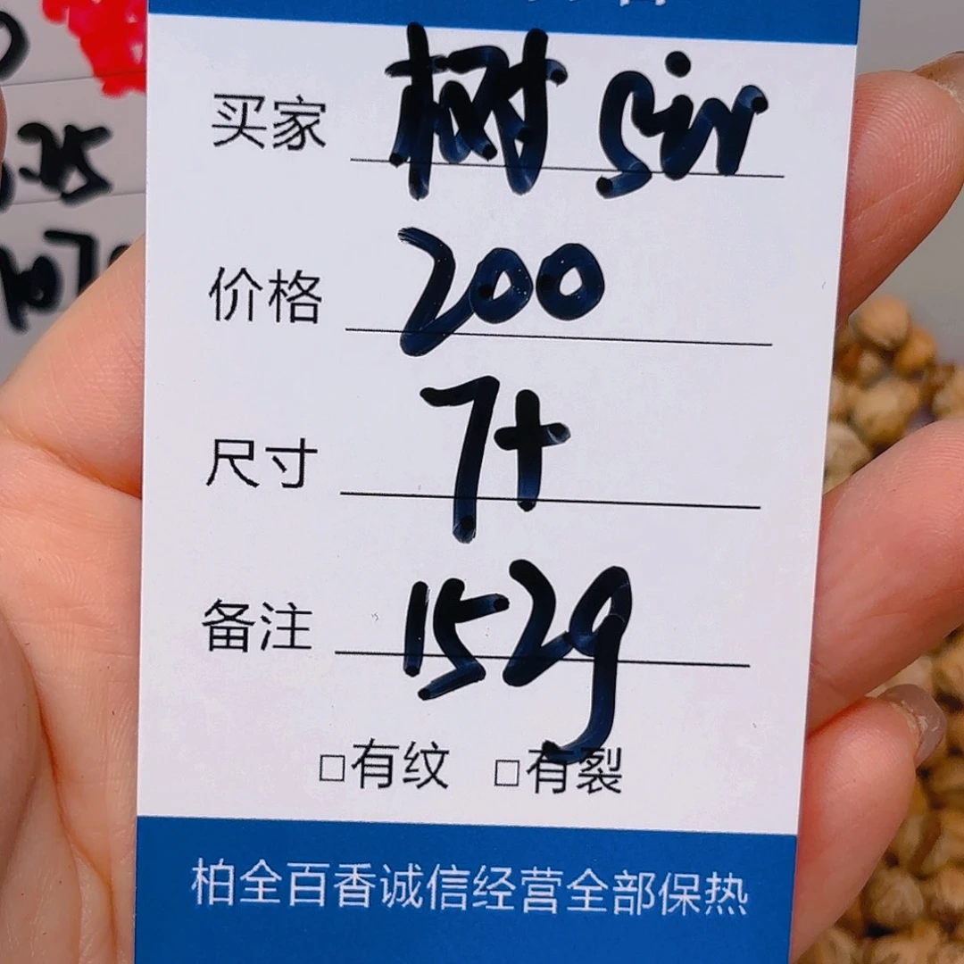 树**r柏香籽散子 152 克散子