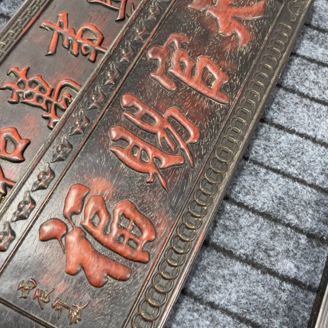 木非洲紫檀木雕牌匾挂匾