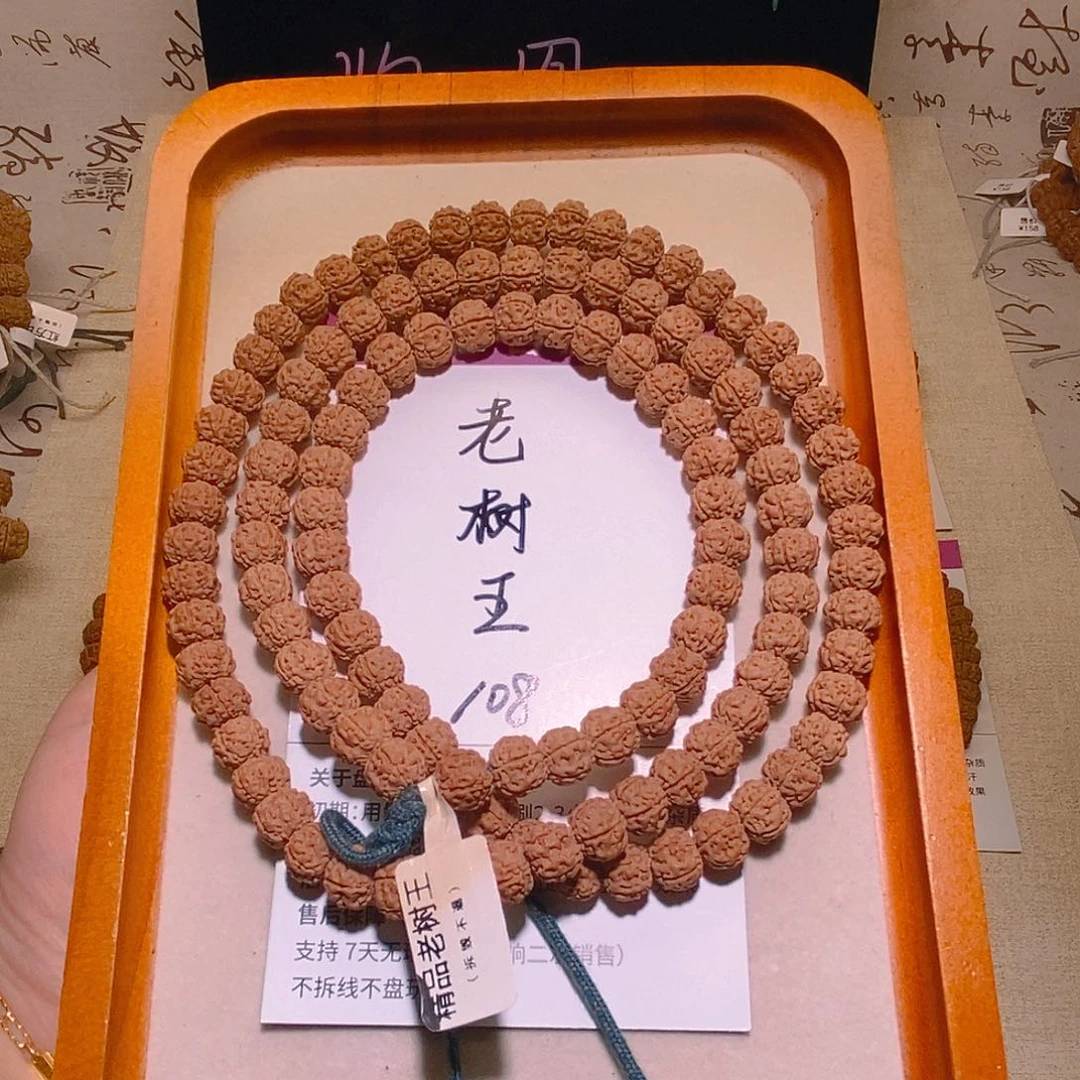 把件金刚菩提108老树王10