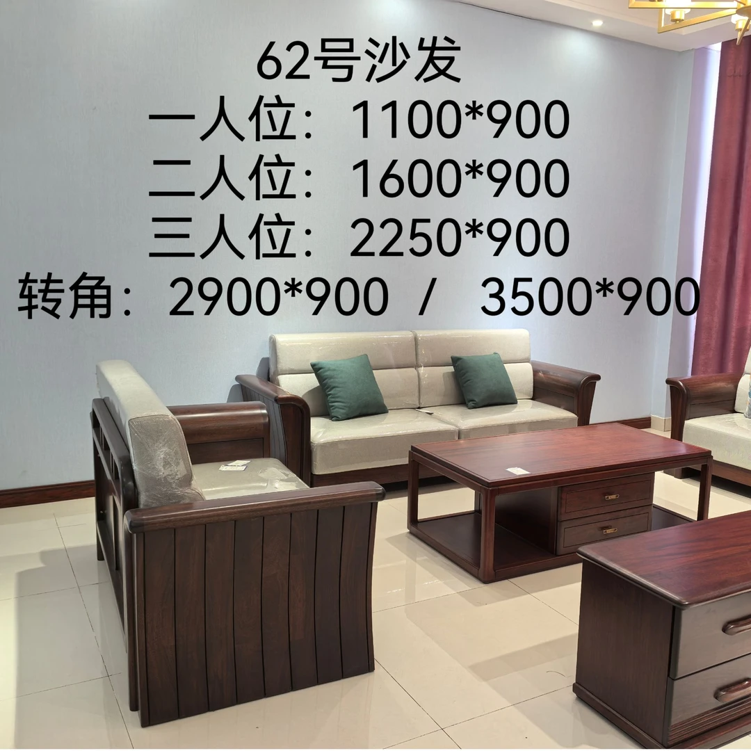 万新实木水曲柳沙发客厅家用新中式新中式简约成套