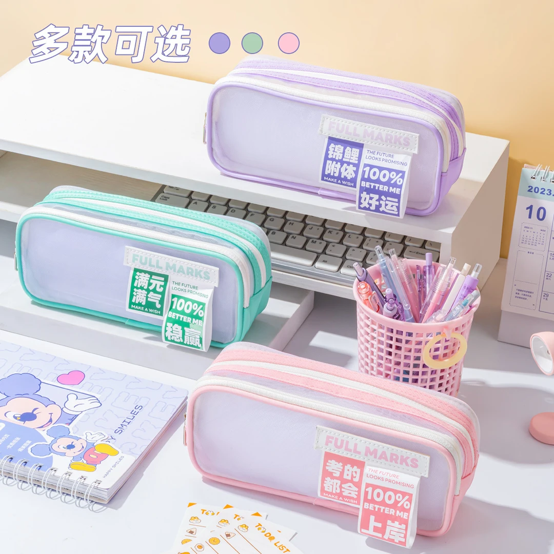 学生笔袋网纱透明笔袋多隔层大容量个性简约笔盒中小学生文具袋